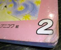 こどものとも0.1.2　さむいさむい