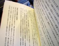 山村に住む、ある森林学者が考えたこと