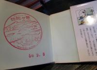 花の神話と詩 : 高山植物