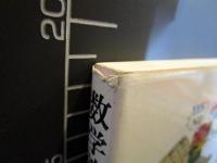 数学浪漫塾 : 頭を柔らかくするおもしろ雑学!