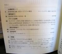美術フォーラム21 第20号 特集:物質性/マテリアリティの可能性