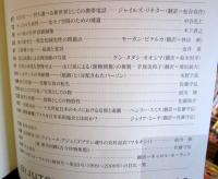 美術フォーラム21 第20号 特集:物質性/マテリアリティの可能性