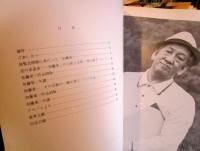 加藤栄三・東一展