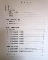 玉沢地区条里跡
第10・11・12・13・14・16・18・19次発掘調査報告
大分市植田新心中央土地区画整理事業に伴う埋蔵文化財掘調査報告書

第81集