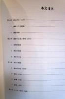 宮苑井ノ口遺跡　第4次調査発掘調査報告書　
マンション建設に伴う発掘調査報告書
大分市埋蔵文化財発掘調査報告書第84集
