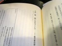 源氏物語の女性像