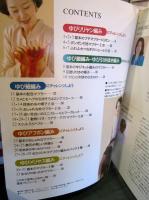 はじめてのゆび編み : ゆび生きいき健康ライフ