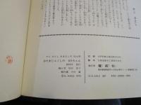 おたまじゃくしの101ちゃん　　（1973年）