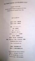 おてんばルル