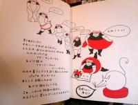 おてんばルル