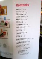 紙で作る文房具と雑貨