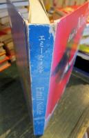 エミール・ノルデ」展(エミール・ノルデ 画) / 古本、中古本、古
