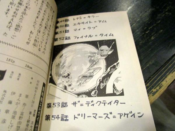 Amazon.co.jp: 重戦機エルガイム 1 : 池原 しげと: 本