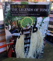 遠野物語　the legends of tono