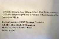 遠野物語　the legends of tono