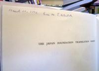 遠野物語　the legends of tono