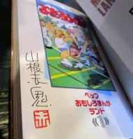 よたろうくん