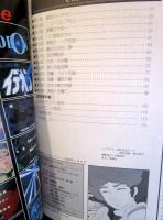 伝説巨神イデオン : ストーリーブック TV版