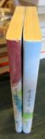 「そよそよ。」　1・2巻セット
