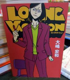 LONG VACATION