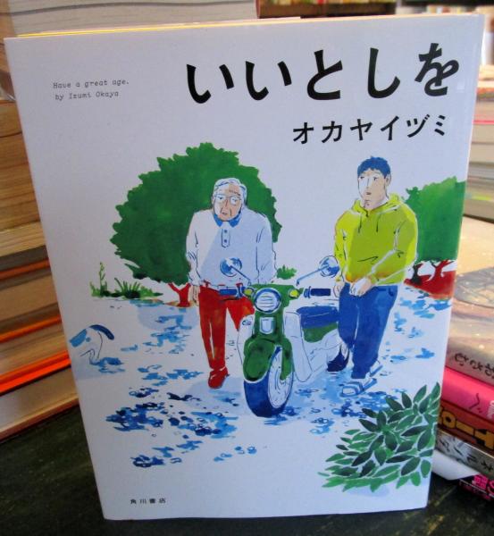 綜合漢和辭典(総合漢和辞典) 小柳司気太 博文館 昭和15年重版