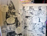 釣りキチ三平3