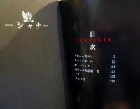 鯱