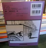 雨は これから 2　　Motor Magazine Mook