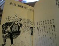 麒麟館グラフィティー　全8巻完結セット　<小学館文庫>