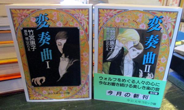 原始林の少年 少年感激絵物語 昭和25年 寒川光太郎 (寒川光太郎