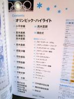 平昌冬季オリンピック報道写真集
