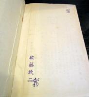 学校教練必携　前篇　軍事講話之部　