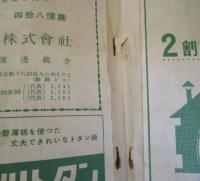 新論　創刊7月号　昭和30年（第1巻第1号）