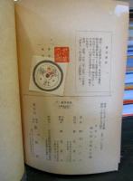 老妓抄　　養徳叢書（7）