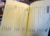 四次元　詩と詩論　創刊号　小特集・金子光晴　1975年9月発行