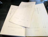 隠れて優秀な温泉新案内