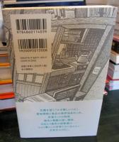 日常学事始