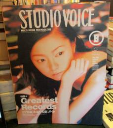 STUDIO VOICE　スタジオ・ボイス　Vol.260　1997年8月号　特集　Greatest Records 永遠の名盤ガイド