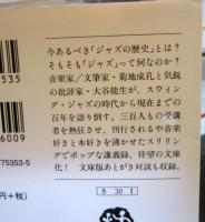 東京大学のアルバート・アイラー