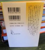 神戸 続神戸 俳愚伝
