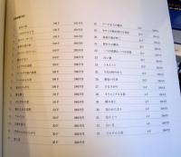 島田鮎子展 : たおやかな詩情 : 国画80周年記念