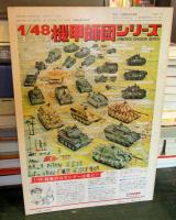 第2次大戦のドイツ戦車 突撃戦車写真集　　航空ファン別冊 