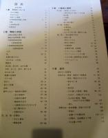 工匠事典　その1の2（実用木工事編）