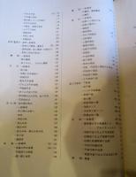 工匠事典　その1の2（実用木工事編）