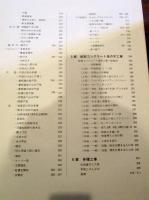 工匠事典　その1の2（実用木工事編）