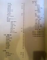工匠事典　その1の2（実用木工事編）