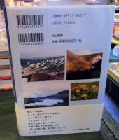 大雪山とトムラウシ山 : 礫原・沼と雪渓の縦走路