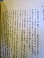 日本山岳伝承の謎 : 山名にさぐる朝鮮ルーツと金属文化