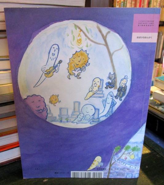 今日は子どもにやさしくなれる パティおばさんの12の月の物語