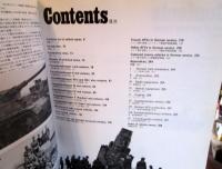 ジャーマンタンクス　日本語版 ＜月刊モデルグラフィックス別冊＞